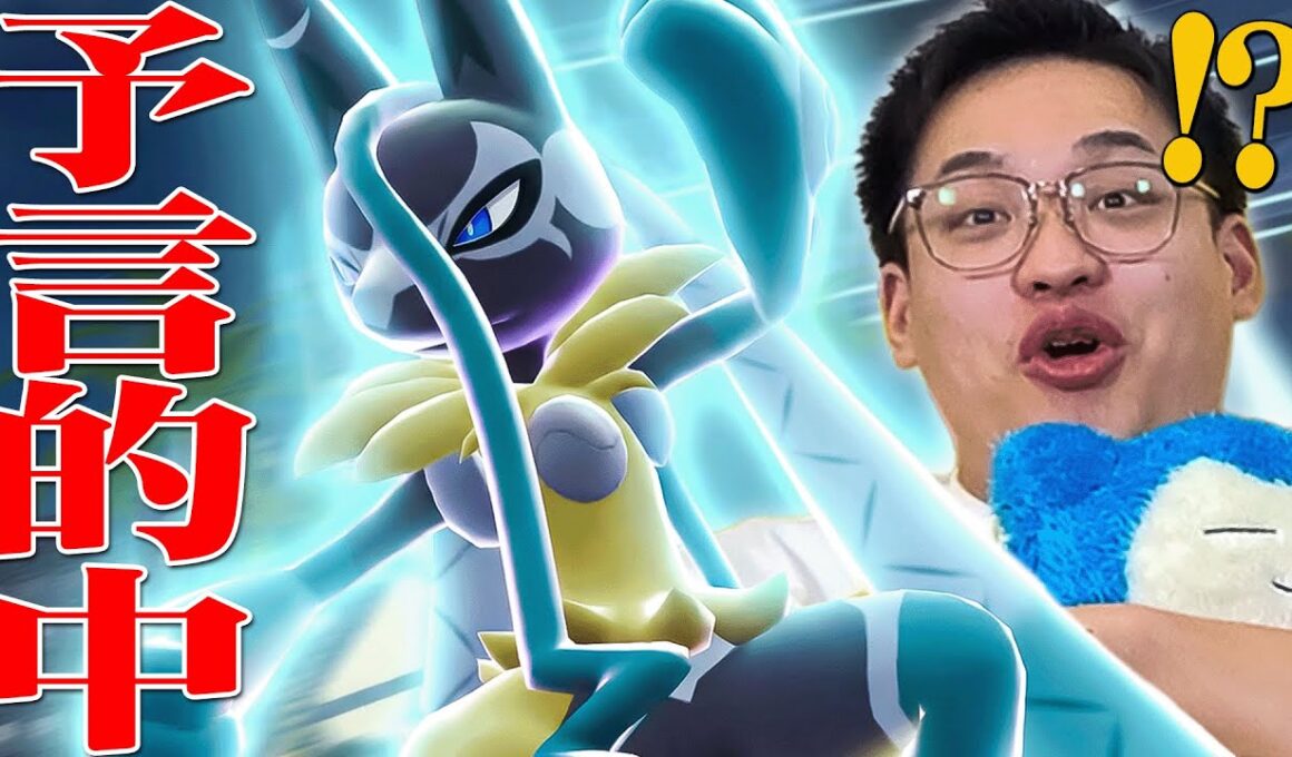 『メガルカリオZ』をマジで予言していたポケモン廃人の反応。