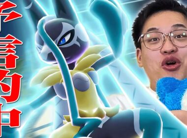 『メガルカリオZ』をマジで予言していたポケモン廃人の反応。