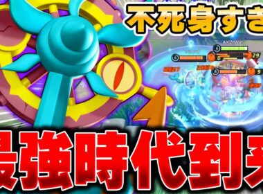 ソロラン最強格になった最新型『ダダリン』が強すぎて爆勝ち余裕な件ｗｗｗｗ【ポケモンユナイト】【PokemonUnite】