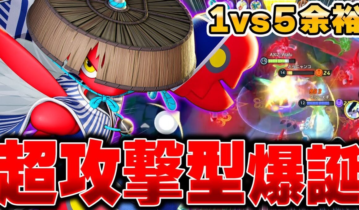 ガチガチすぎてダダリンすら倒せる最新型『ハッサム』が硬すぎて倒せない件ｗｗｗｗ【ポケモンユナイト】【PokemonUnite】