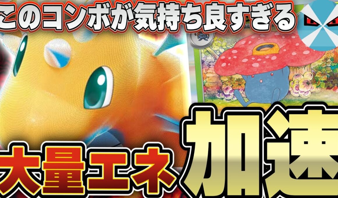 【ポケカ/対戦】新デッキ発明！！メガカイリューexとラフレシアの速攻デッキが楽しすぎる！！！！