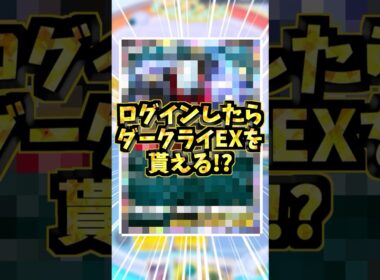 ログインしたらダークライEXもらえる！？#ポケポケ #ポケモンカード #ポケカ
