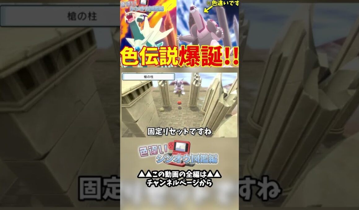 【地獄】ダイパリメイクでディアルガの色厳選した男の末路-ポケモンBDSP #shorts