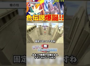 【地獄】ダイパリメイクでディアルガの色厳選した男の末路-ポケモンBDSP #shorts