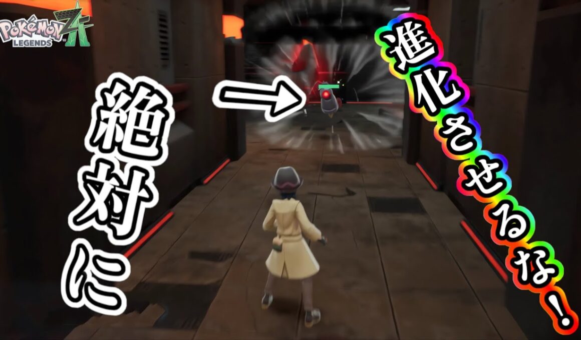 [ポケモンZA] 色オヤブンダンバルが出たらヘビボで捕まえて、進化させないでください！