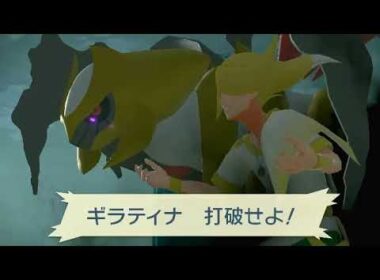 【神曲】戦闘！ギラティナBGM　レジェンズアルセウス(Pokémon LEGENDS)