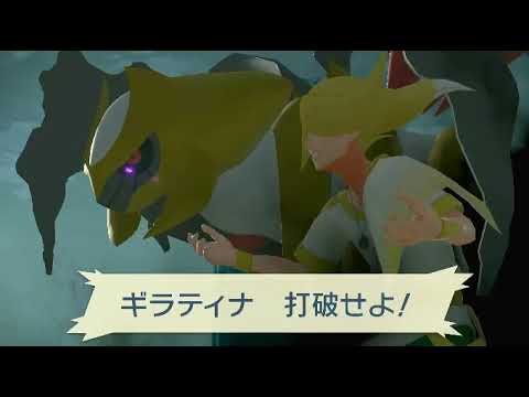 【神曲】戦闘！ギラティナBGM　レジェンズアルセウス(Pokémon LEGENDS)