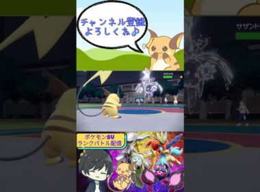 3タテをキメる害悪やんちゃライチュウが強すぎる　#ポケモンsv実況 #ポケモン  #ポケモンsv #スカーレットバイオレット #ゲーム実況　＠こじ  #ライチュウ