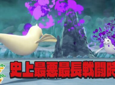 はあ？？？15分を超える戦い？？色違いパウワウ＆ジュゴンミラー対戦! 【ポケモン ピカブイ】  Shiny Mirror Pokémon