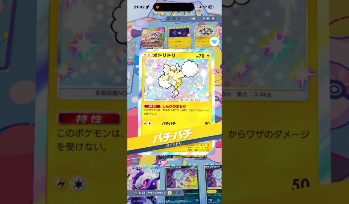 ダークライ✖️ドラミドロ✖️ゴツゴツメットでオドリドリを簡単に倒してしまう件‼︎#shorts #ポケモン #ポケモンカード #pokemon #pokemontcg #ptcgp #pokémon