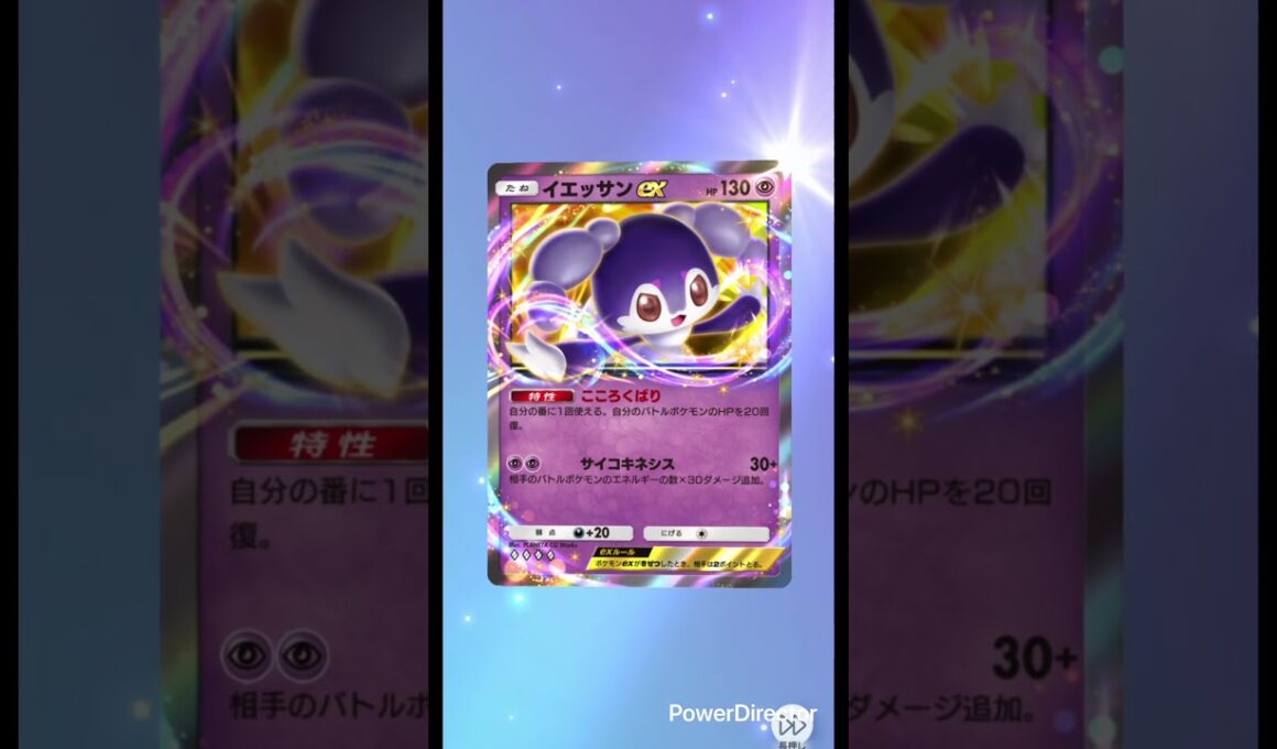 【ポケポケ】毎日ガチャ⭐️イエッサンex#メガライジング#pokemon #pokemoncards #ポケカ再販最新情報 #ポケモンカード #ポケカ #ポケモン
