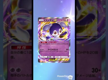 【ポケポケ】毎日ガチャ⭐️イエッサンex#メガライジング#pokemon #pokemoncards #ポケカ再販最新情報 #ポケモンカード #ポケカ #ポケモン