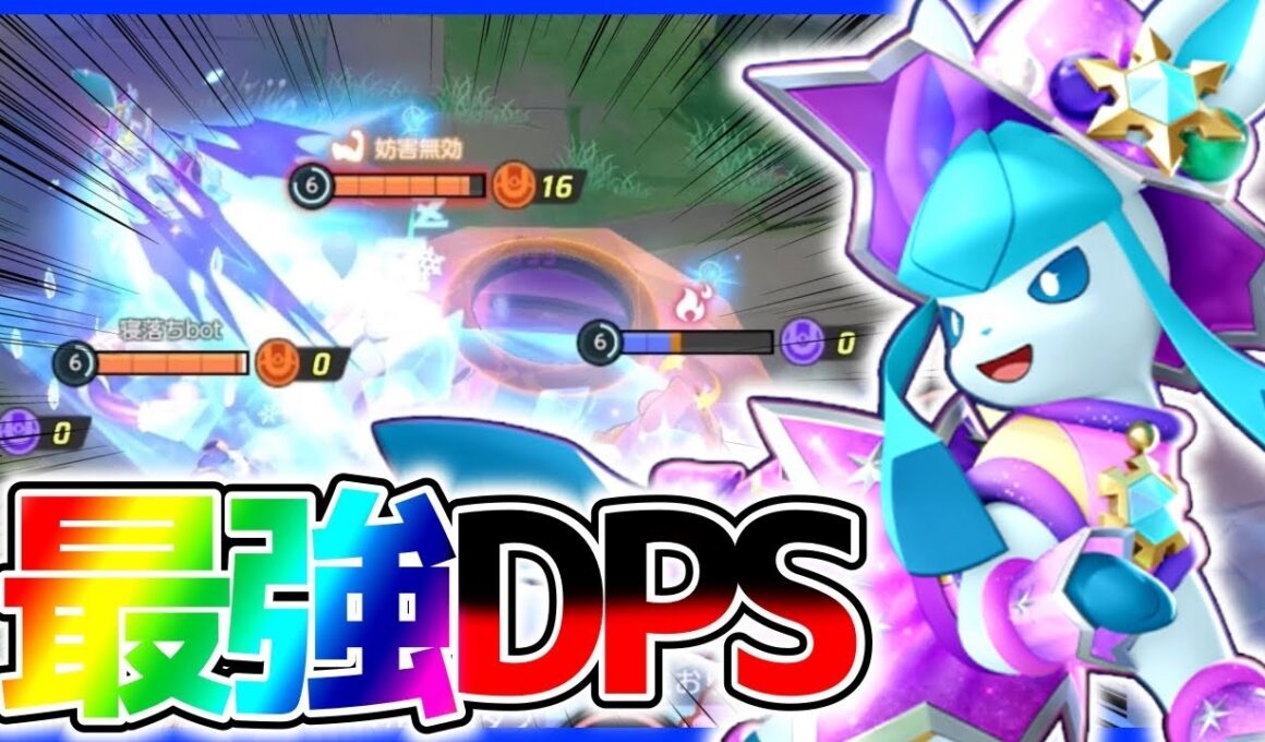 【ポケモンユナイト】レジェンドランクを目指すなら『グレイシア』が最強立ち回り実況解説【初心者向け】