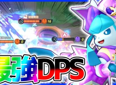 【ポケモンユナイト】レジェンドランクを目指すなら『グレイシア』が最強立ち回り実況解説【初心者向け】