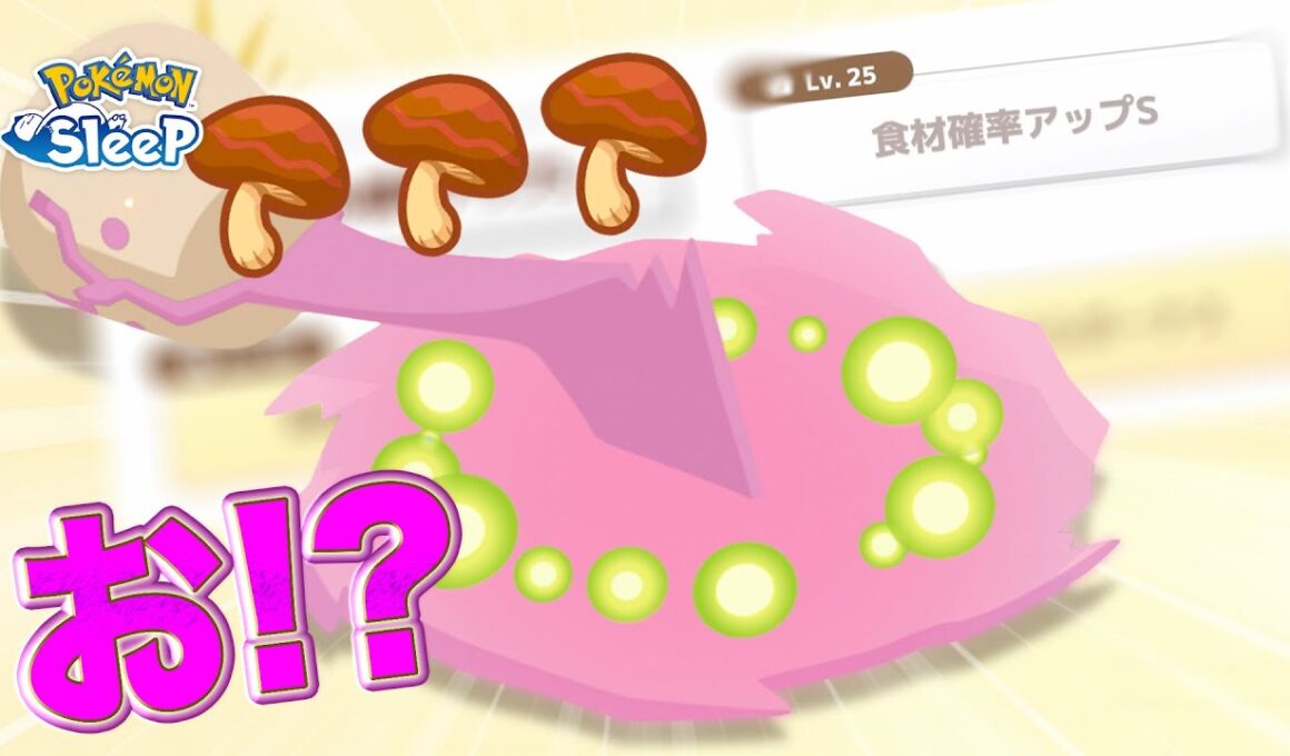 【ポケモンスリープ】ミカルゲの寝顔、全部おもしろい