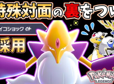 【ポケモンZA】今、「サイコショック」がアツすぎる！特殊対面で絶対に勝てる『メガフーディン』の立ち回り、育成論を"徹底解説"します！ #ポケモンレジェンズza