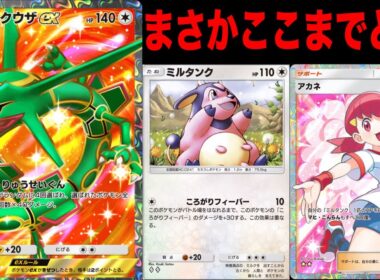 この2人ってここまで相性いいのかよ