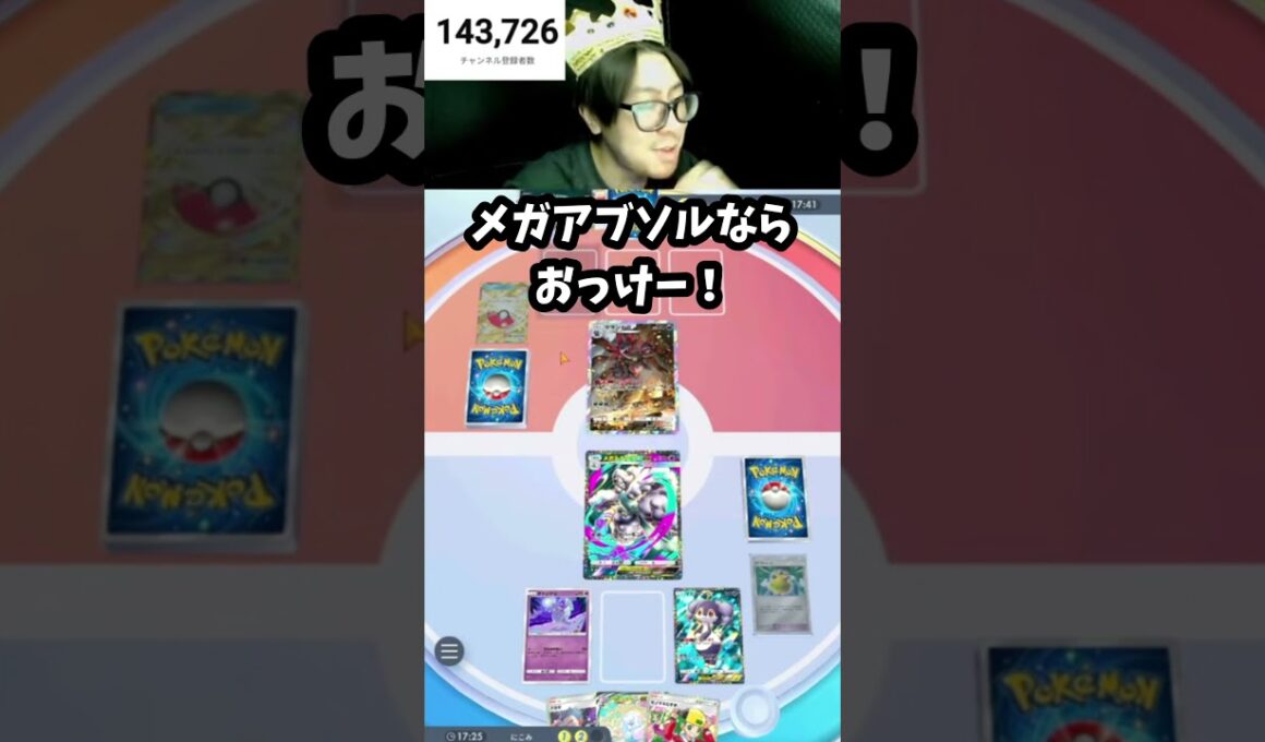 新デッキ！！オドリドリメガチルタリス！　#ポケポケ #pokemon #ポケポケランクマ
