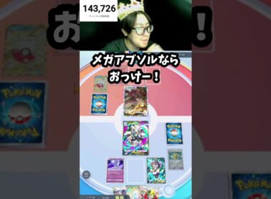 新デッキ！！オドリドリメガチルタリス！　#ポケポケ #pokemon #ポケポケランクマ