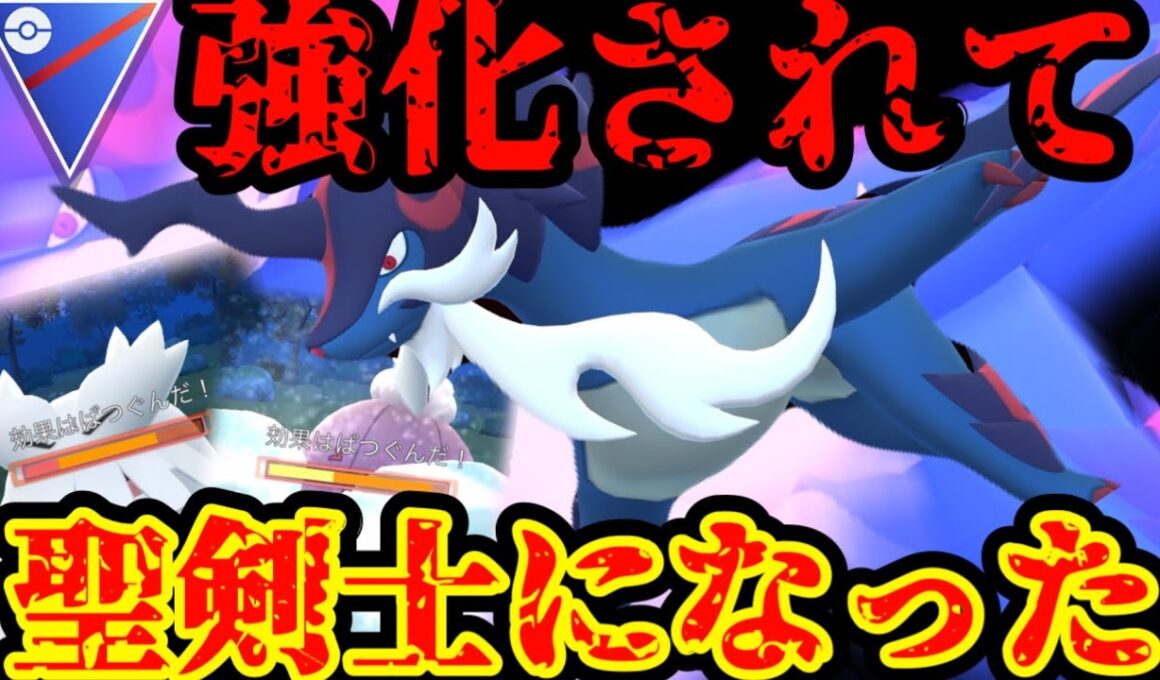 聖剣士ヒスイダイケンキ爆誕✂️【ポケモンGO】