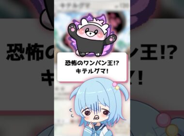【ポケポケ】恐怖のワンパン王！？キテルグマ！【ほたっぺ/VTuber】#shorts