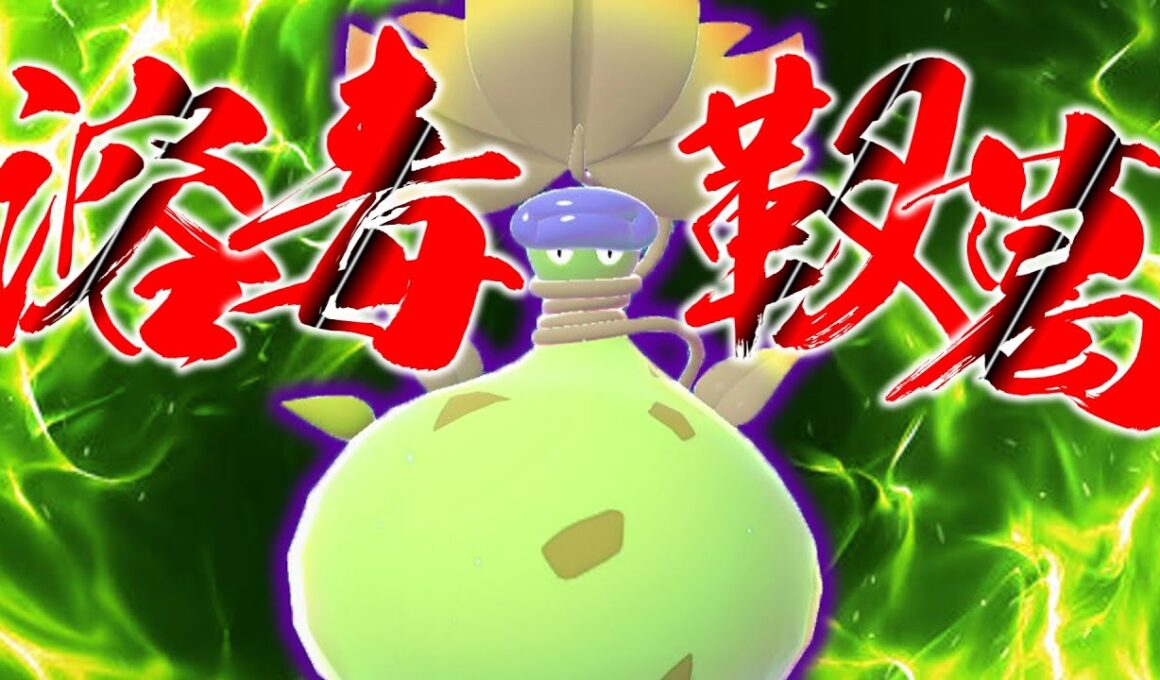 【ポケモンレジェンズZA】メガウツボット、お前は俺が救う。【ゆっくり実況】