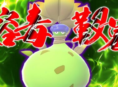 【ポケモンレジェンズZA】メガウツボット、お前は俺が救う。【ゆっくり実況】