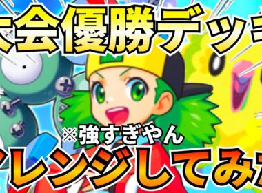 【ポケポケ】マジ負けない『ジバコイル』『オドリドリ』強すぎるので紹介します【Pokémon Trading Card Game Pocket】