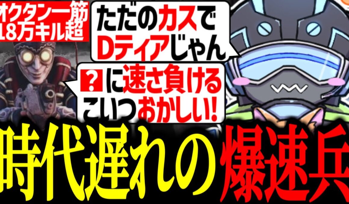 オクタン一筋18万キルプレイヤーとオクタンの現状について語るボルズ【VOLzZ/NIRU/kentoboss/切り抜き】