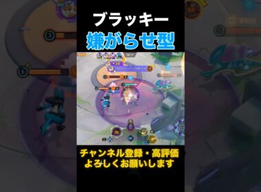 ピッピを進化せないブラッキー【ポケモンユナイト】#shorts