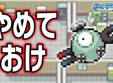 コイルLv.5で冒険始めたらルビサファはキツい？ヌルい？