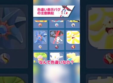 えいえんのはなフラエッテの色違い【ポケモンZA】
