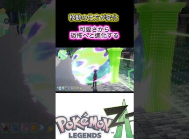 【可愛さから段々と恐怖になる】＃ポケモンza ＃スターミー