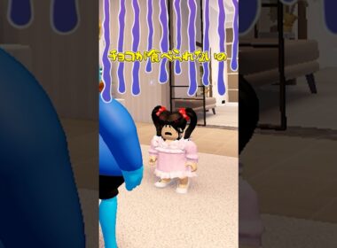 マロンがチョコアレルギーに！？#ロブロックス #roblox #ラッキーワールド
