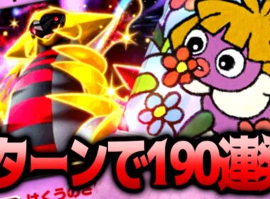 190ダメ連発！！最新高火力デッキ完成【ギラティナ】#ギラティナ#ムチュール#ギルガルド【ポケポケ/Pokémon Trading Card Game Pocket】#⁠ポケポケ#祝おたち#参加型