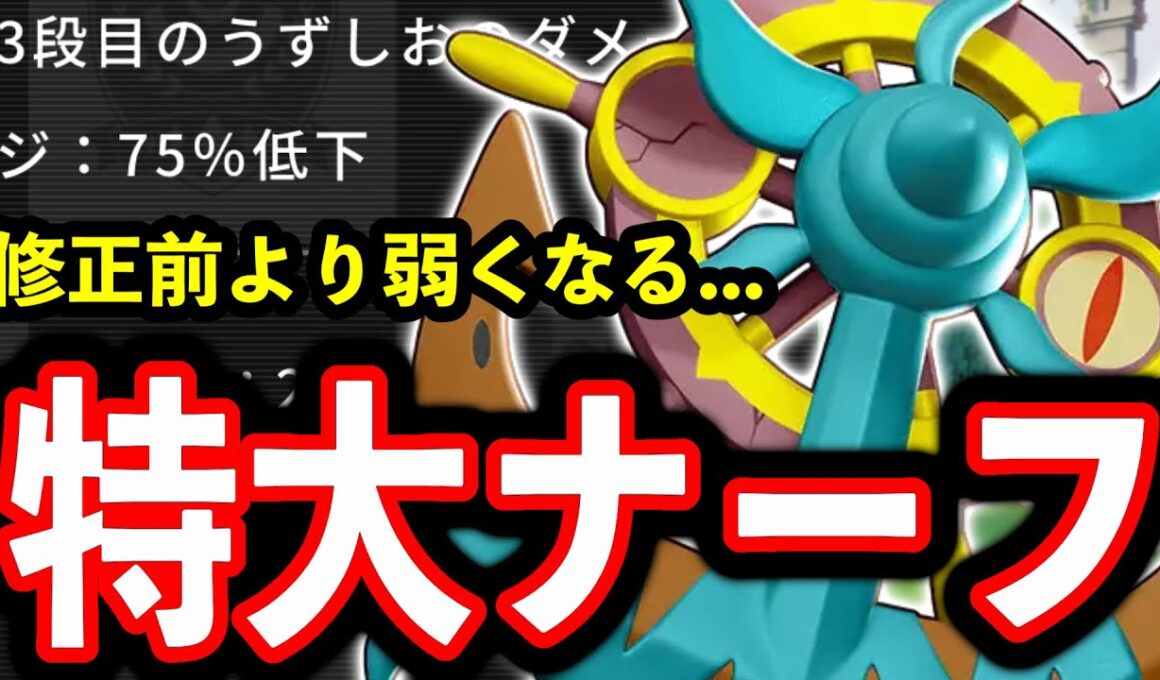 【批判殺到】75%低下のふざけたバランス調整。ダダリン、1日で環境外に。修正前より弱くするのやめてね【ポケモンユナイト】