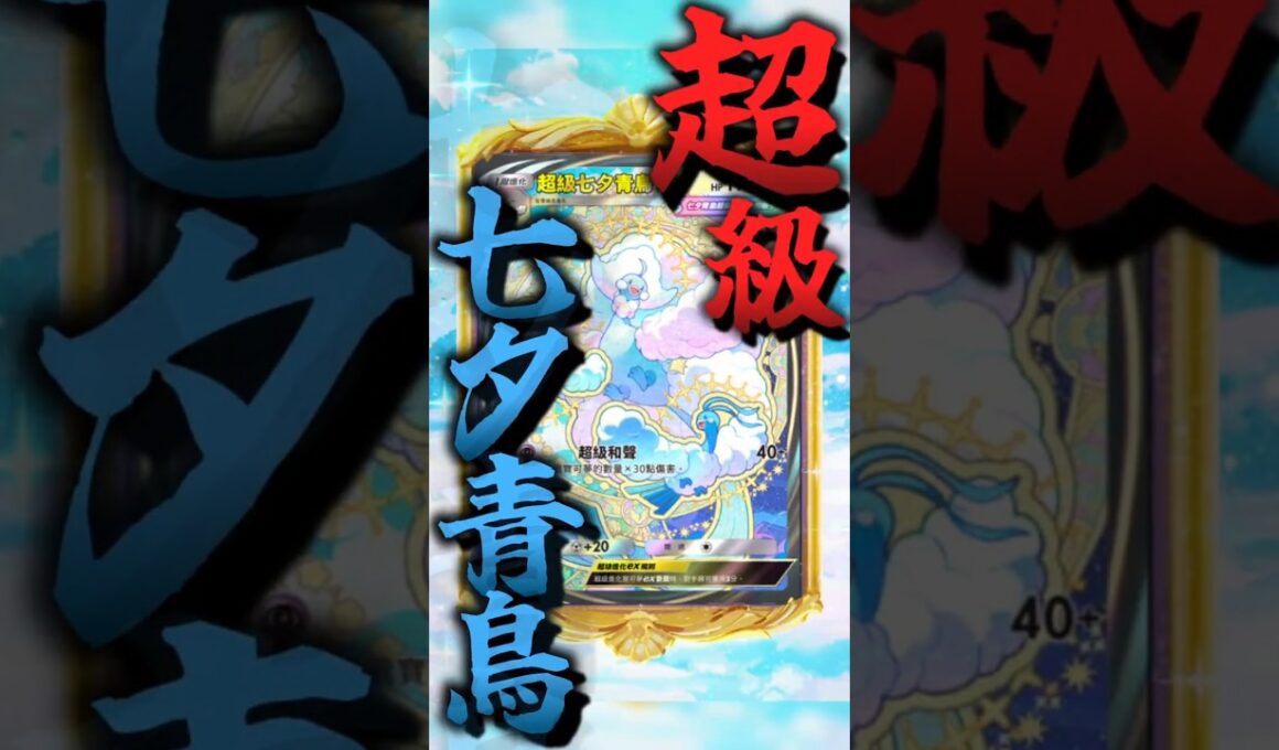 最強の一撃！メガチルタリスもこれにはお手上げ！【ポケポケ/Pokémon Trading Card Game Pocket】 #ポケカ #ポケモン #ポケポケ #デカヌチャン