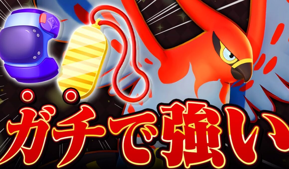 【まじで勝てる】本気なので信じてください。強化された「おまもりこばん」をもったゴールマクロ型ファイアローがカイオーガマップと相性抜群で最強だった【ポケモンユナイト実況解説/最新アプデ】