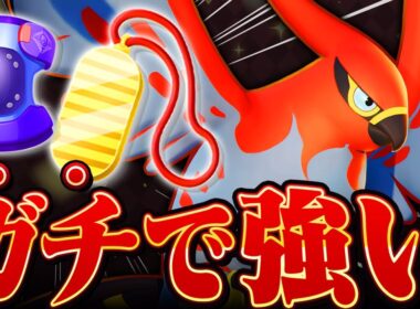 【まじで勝てる】本気なので信じてください。強化された「おまもりこばん」をもったゴールマクロ型ファイアローがカイオーガマップと相性抜群で最強だった【ポケモンユナイト実況解説/最新アプデ】