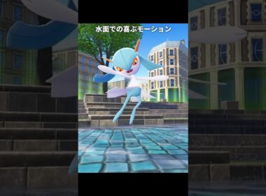【ポケモンZA】サーナイト達の喜ぶモーションが最高に素敵な理由【ポケモンレジェンズZA】