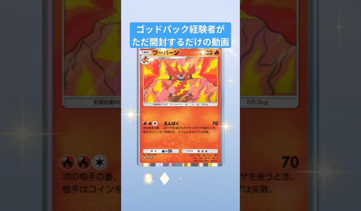 ブーバーンだけに（笑）みたいな？🤣🤣🤣 #イラスト #ポケモンカード #おれポケ #ポケカ #اهميه #ポケモン #music #pokemon #ポケモンgo #ポケモンsv