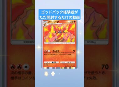 ブーバーンだけに（笑）みたいな？🤣🤣🤣 #イラスト #ポケモンカード #おれポケ #ポケカ #اهميه #ポケモン #music #pokemon #ポケモンgo #ポケモンsv