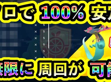 【ポケモンSV】最強ドラパルトを誰でもソロで100%安定して倒せる攻略法を紹介！【碧の仮面】【藍の円盤】