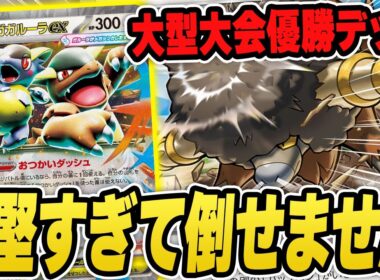 【ポケカ】新環境一発目の大会で優勝したのはまさかのガルーラバッフロン！耐久が高すぎてほぼ非ルールデッキ説、、、デッキレシピあり♪【カードラッシュ杯】