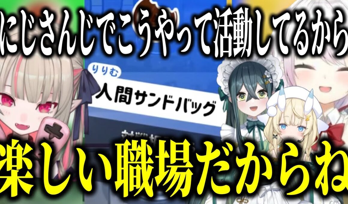 新人に唾をつけるしぃしぃ/サンドバッグにされるりりむ/新衣装を狙うののはちゃん/椎名のモノマネをするみかるん【にじさんじ切り抜き/椎名唯華/魔界ノりりむ/蝸堂みかる/十河ののは 】