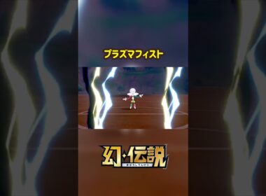ゼラオラ プラズマフィスト ポケモン 技エフェクト #ポケモン #Pokemon #ポケモン技 #ポケモン #ポケモンsv #ポケモン剣盾 #ポケモンza #nintendoswitch