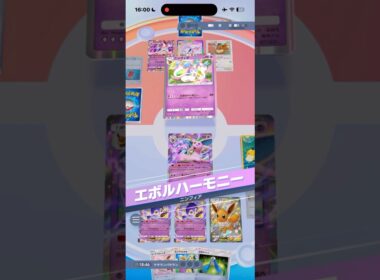 イエッサン✖️エーフィの回復力がバカにできない件‼︎#shorts #ポケモン #ポケモンカード #pokemon #pokemontcg #ptcgp #pokemoncards