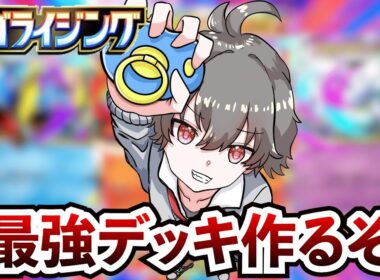 【ポケポケ】メガピジョットの相手してください　新パックメガライジング最強デッキを探して　#ポケポケ #ポケモン #ポケモンsv #pokemon #shorts