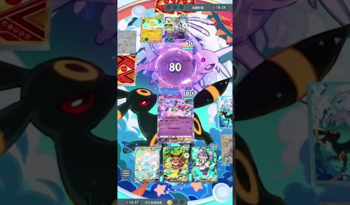 【ポケポケ】エーフィexでマスボ1700pt到達した最強構築の安定感が凄い