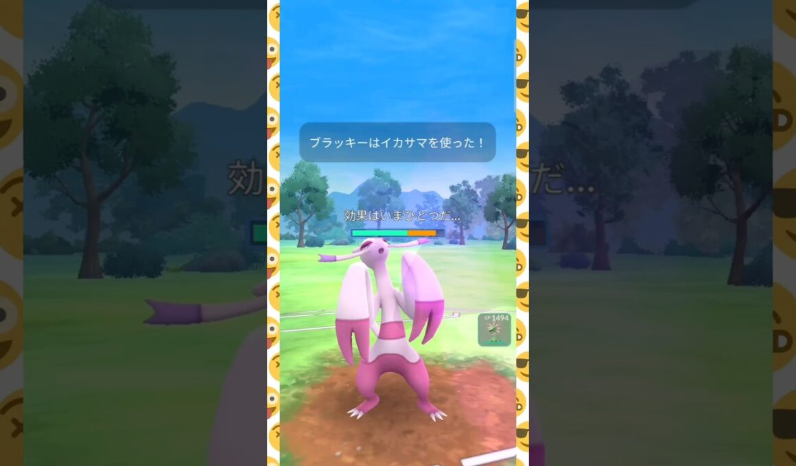 #コジョンドのショータイム！#ポケモンgo #pokemongo #ポケモン
